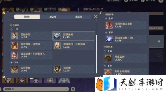 原神5.2深渊平民玩家怎么打