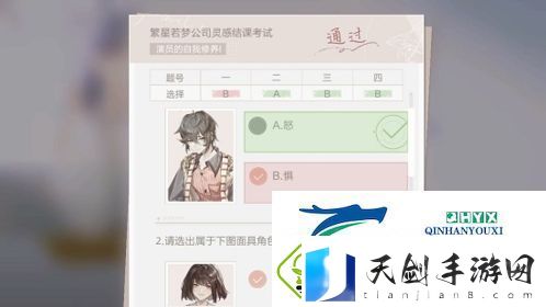 绝对演绎灵感结课答案是什么