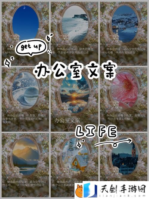 办公室被三个老板玩弄的文案：职场中的博弈与成长