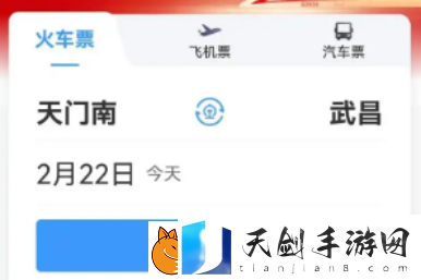 12306积分怎么获得
