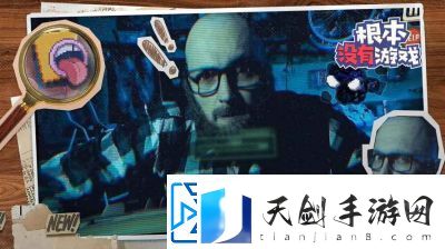 根本没有游戏攻略