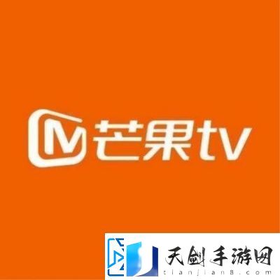 2025年芒果TV会员免费领取攻略