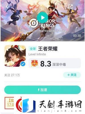 王者荣耀国际服IOS下载攻略【详细步骤】