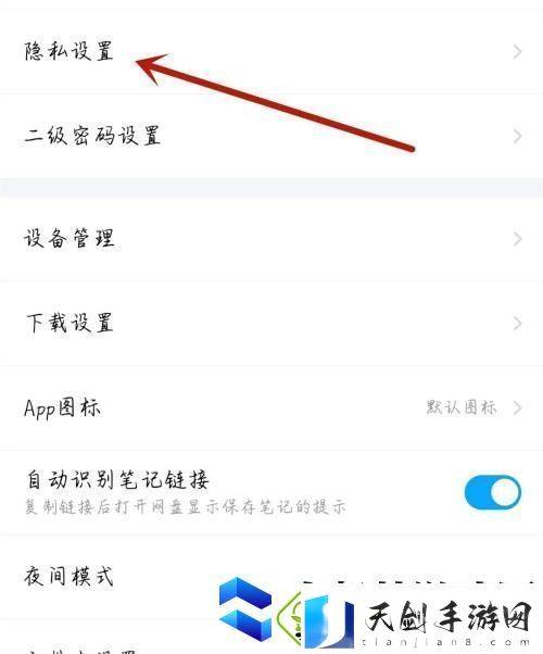 moo音乐如何开启热点推荐