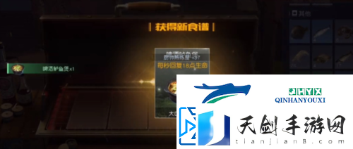 黎明觉醒啤酒鲈鱼堡怎么做