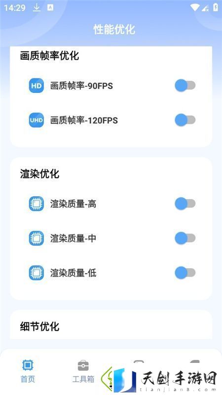画质兽助手软件手机版正版-画质兽助手软件手机版安卓下载