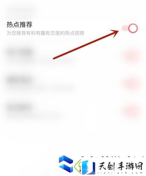 moo音乐如何开启热点推荐