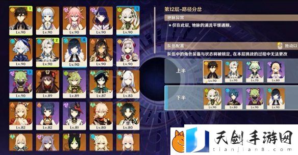 原神5.2深渊平民玩家怎么打