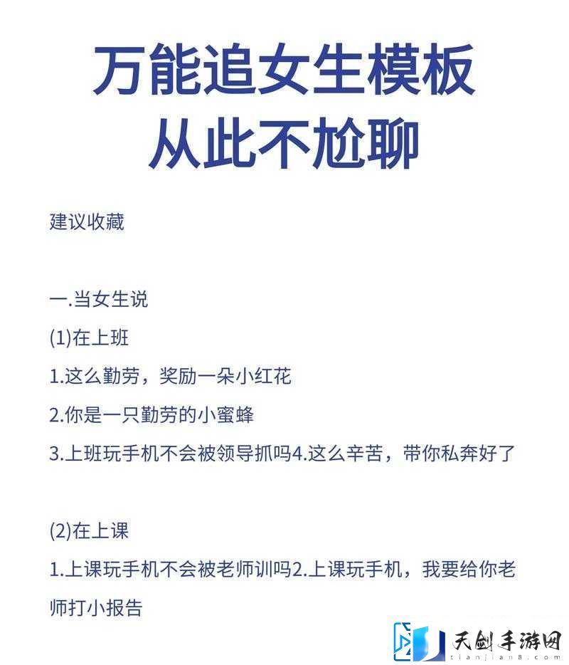 日本XXXⅩX79泡妞秘籍