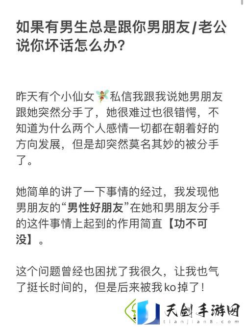 男朋友C你的时候你会说什么知乎-网友：