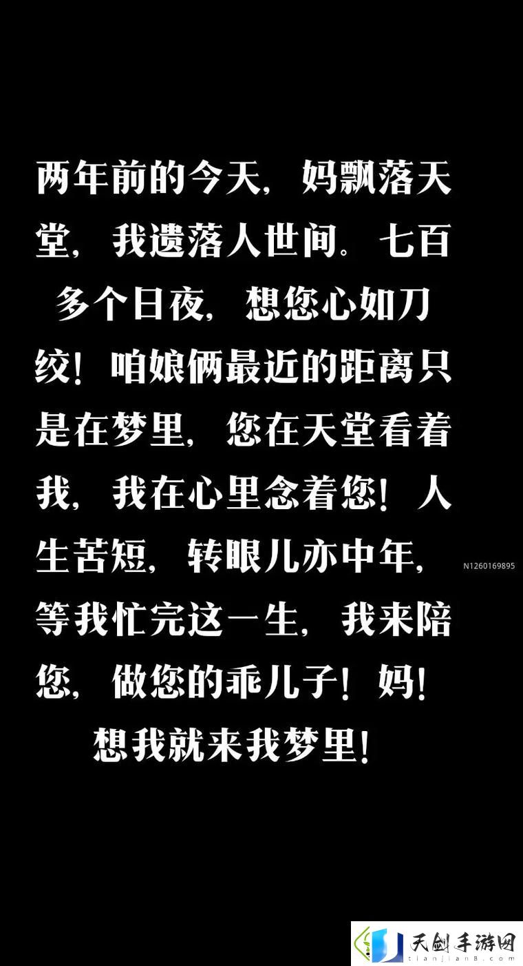 天堂に駆ける朝ごっている怎么读