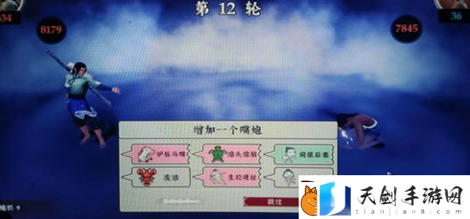 绝世好武功嘴炮攻略