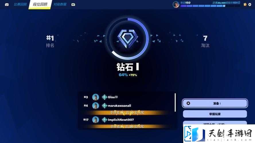 堡垒之夜拼抢策略揭秘-掌握跳点技巧-实现拼抢进阶实战攻略