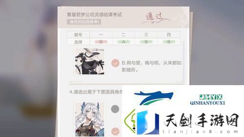 绝对演绎灵感结课答案是什么：考试答案分享