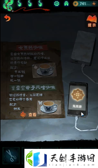 纸嫁衣7剪纸图案是什么