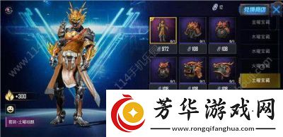 和平精英土曜战麒套装评析与展示