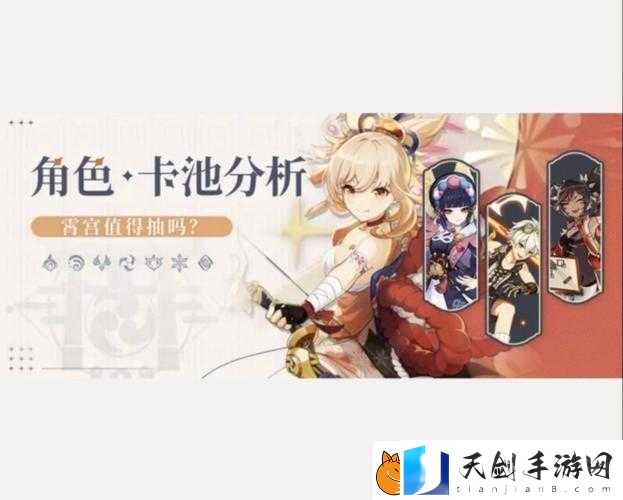 原神宵宫卡池抽取建议