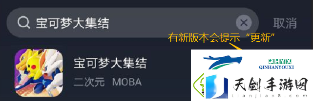 宝可梦大集结手游下载地址和方法