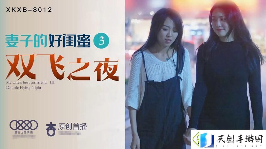精彩纷呈天美麻花星空影视免费观看电视剧-网友：