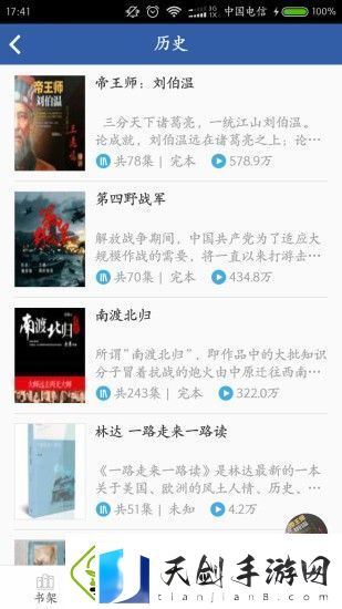 豆丁书房app下载安装-豆丁书房手机版下载v3.9.1