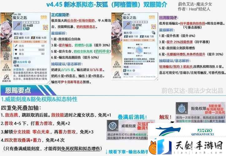 自由幻想手游冰精灵将如何革新玩法