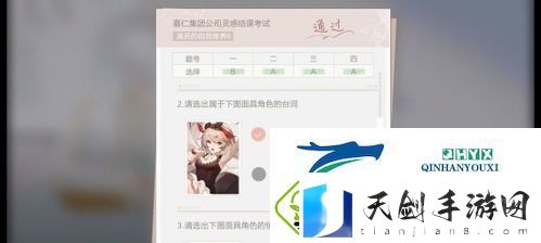 绝对演绎灵感结课答案是什么