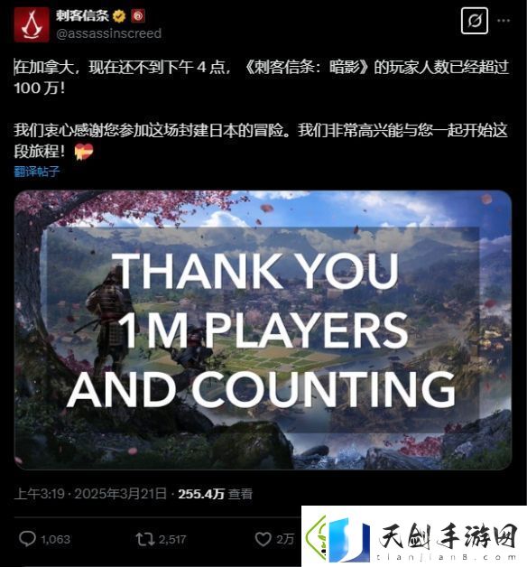 育碧宣布刺客信条影玩家数突破100万！