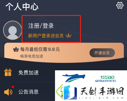 宝可梦大集结手游下载地址和方法