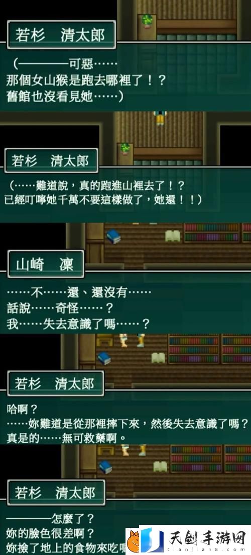 牧化师污染的讲台2：寻找灵性真实的福音