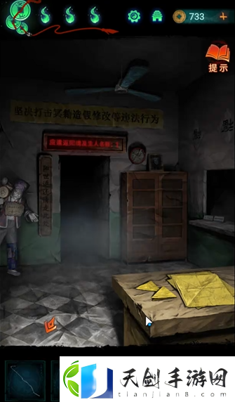 纸嫁衣7剪纸图案是什么