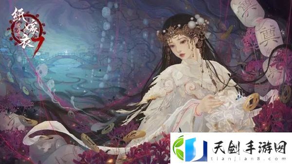 纸嫁衣7毛笔哪里获得