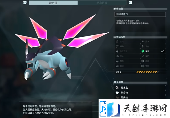 幻兽帕鲁空涡龙在哪里抓