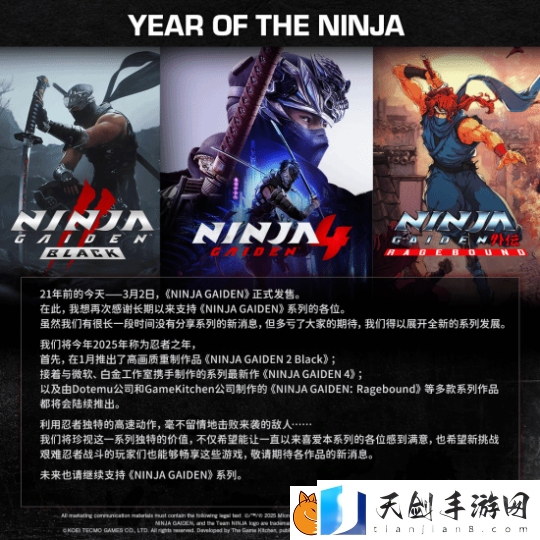 忍龙制作人感谢玩家支持
