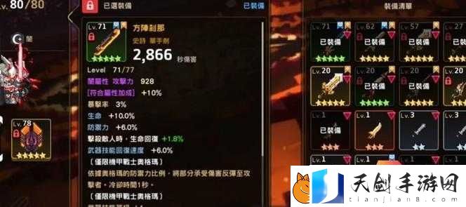 坎公骑冠剑暗刀武器饰品搭配推荐-隐藏真相让你战斗力飙升！