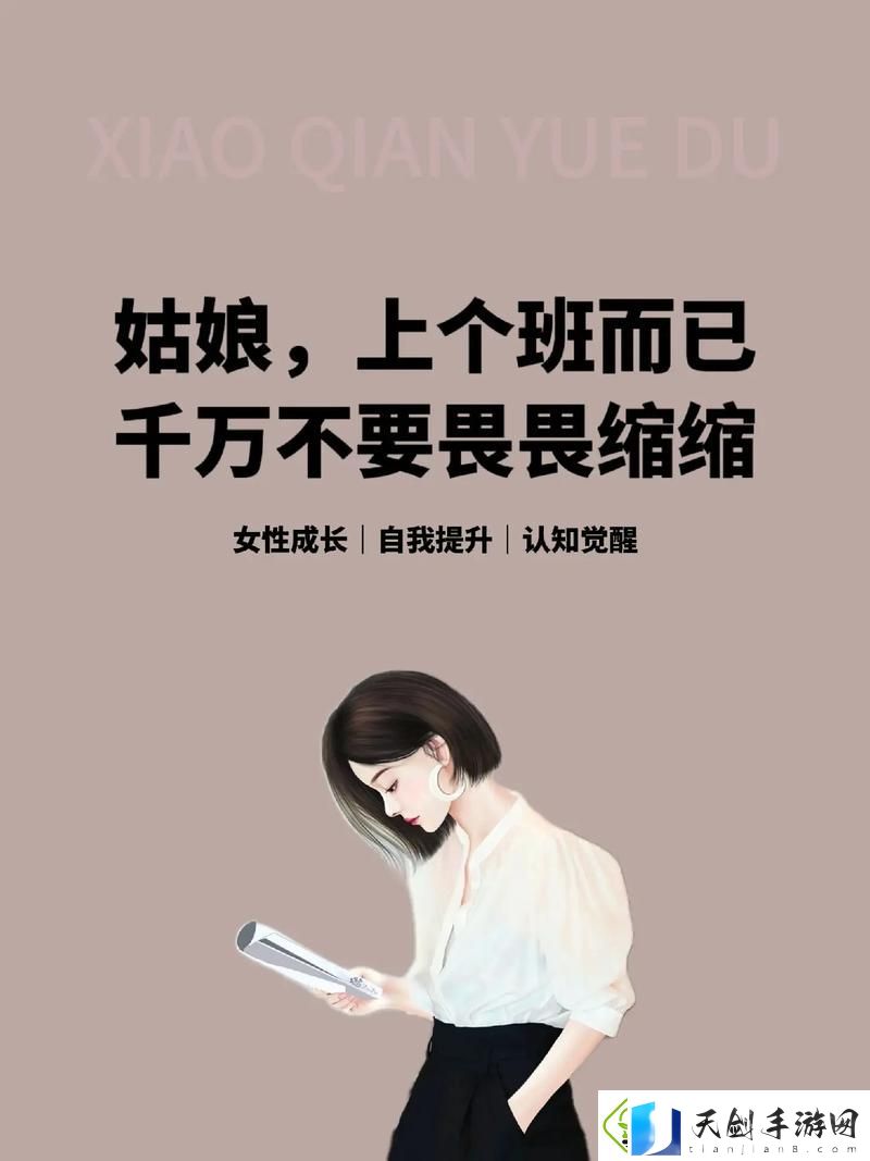 女员工的付出值得肯定-推动企业发展的重要力量