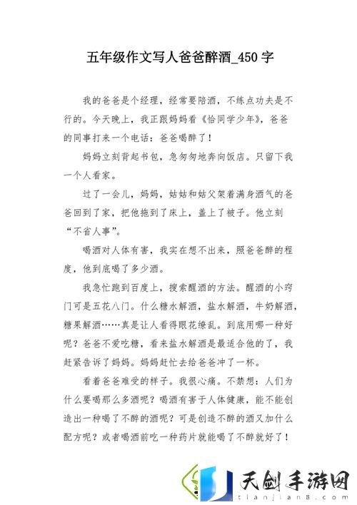 迷醉之夜：妈妈醉酒后把我当爸爸的奇妙经历