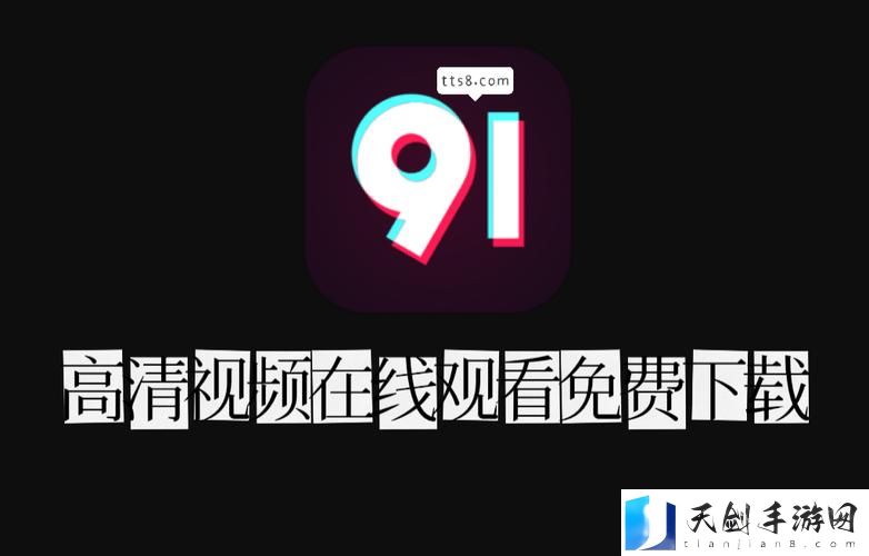 炫酷功能尽在掌握，91免费版下载引领手机助手新潮流