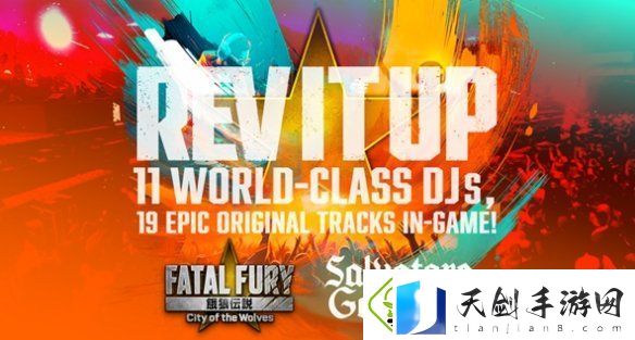 饿狼传说：群狼之城将实现与11位全球知名音乐家的联名合作！