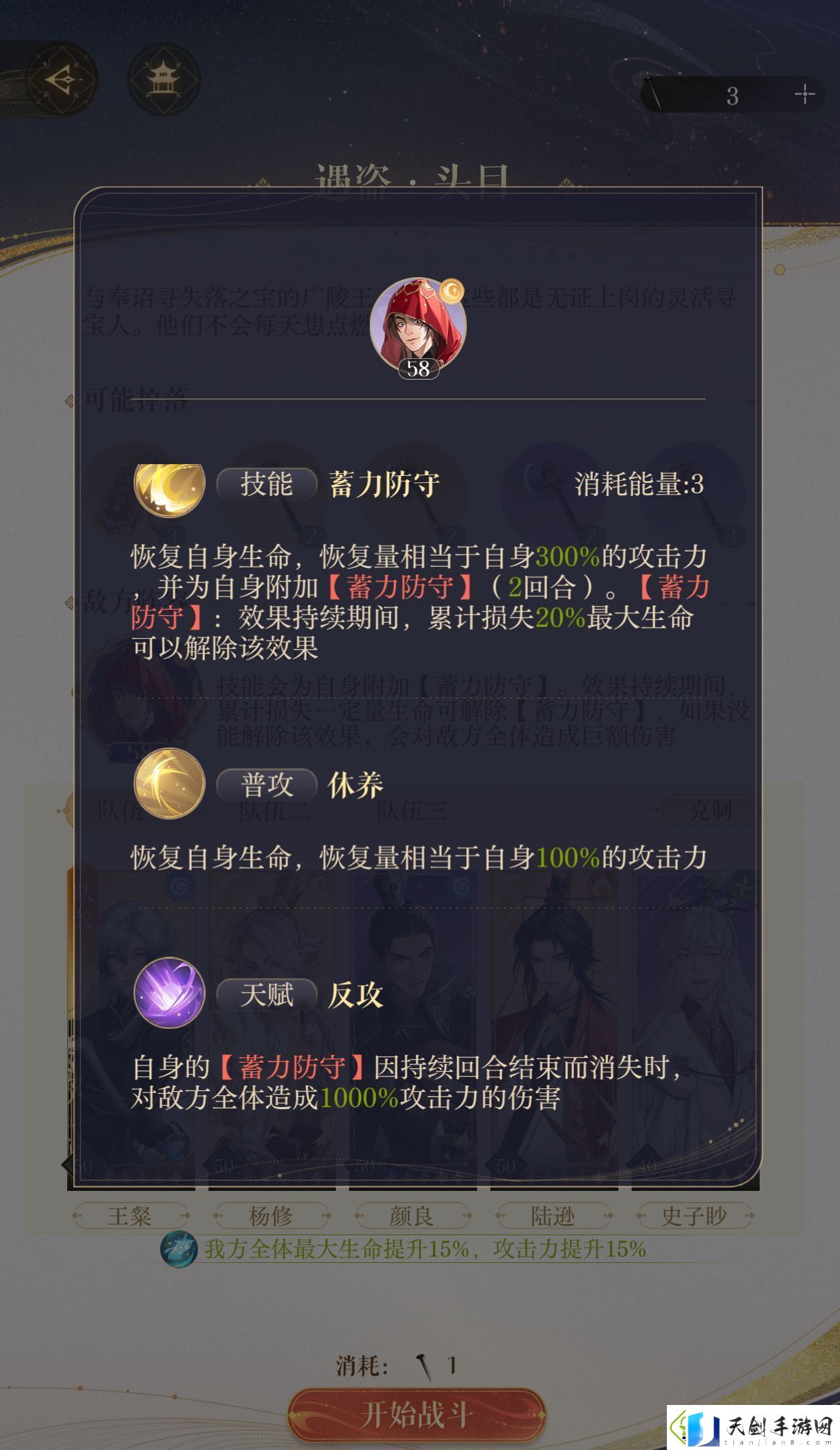 如鸢丘墓首领怎么打