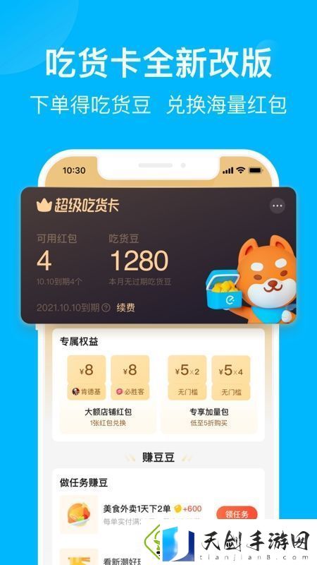 饿了么app正版