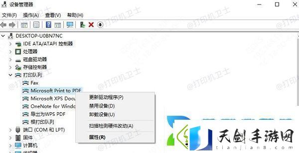 安装了打印机驱动但是不能正常打印