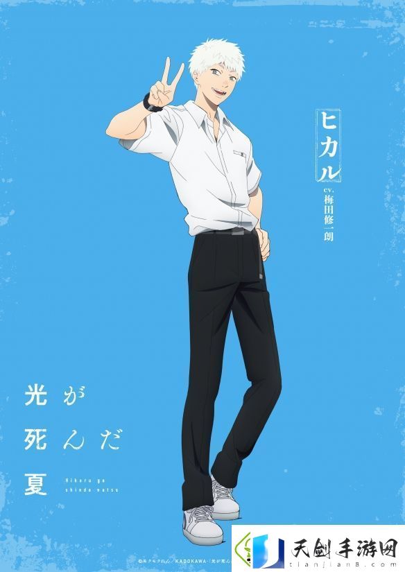 TV动画光死去的夏天主视觉图公布！今年夏季开播
