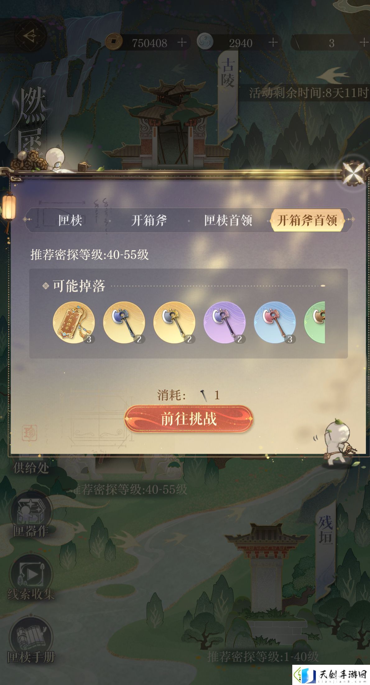 如鸢丘墓首领怎么打