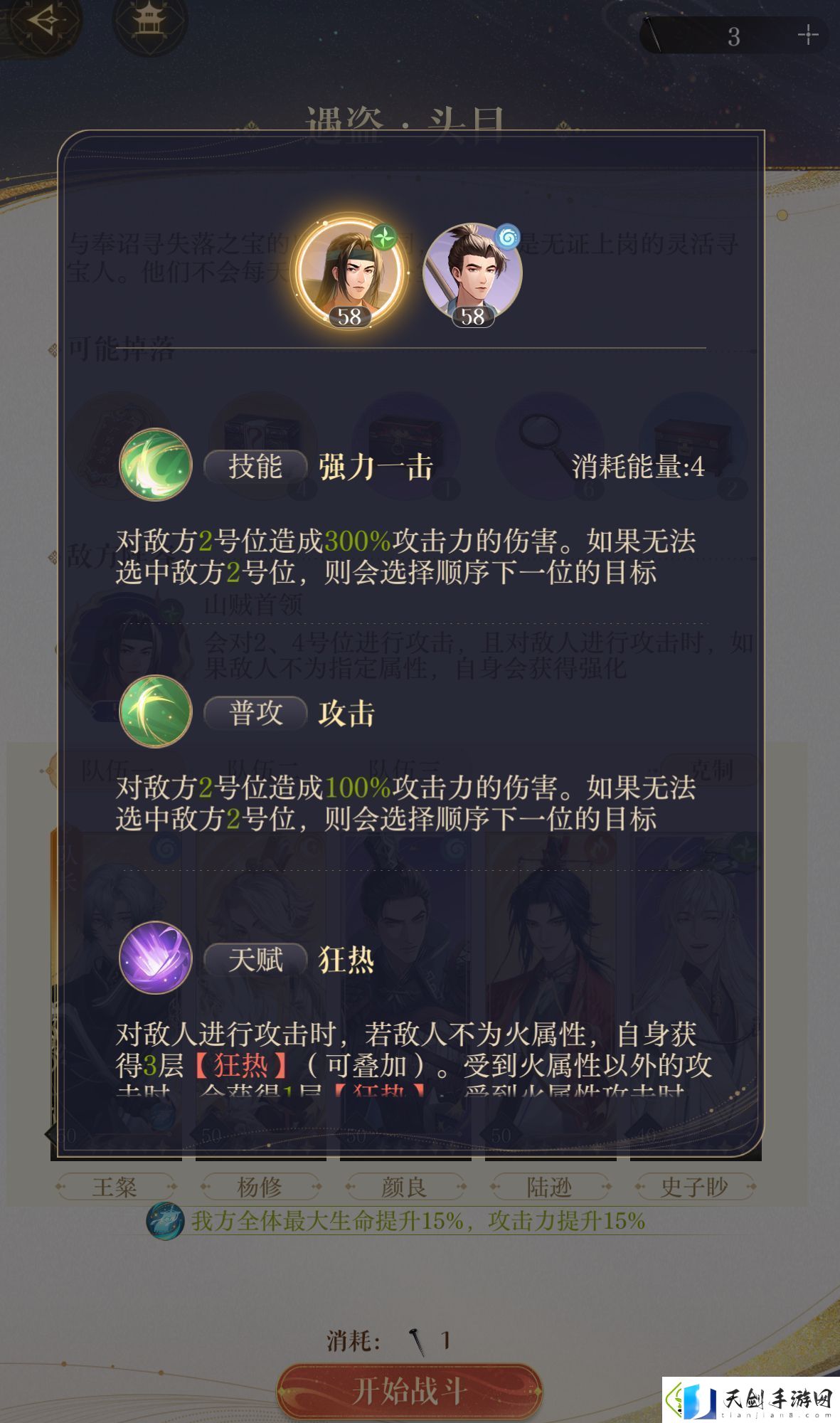 如鸢丘墓首领怎么打