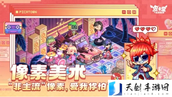 《皮卡堂之梦想起源》矿洞作用介绍一览