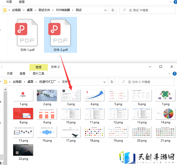 如何把pdf拆分成一页一页的图片