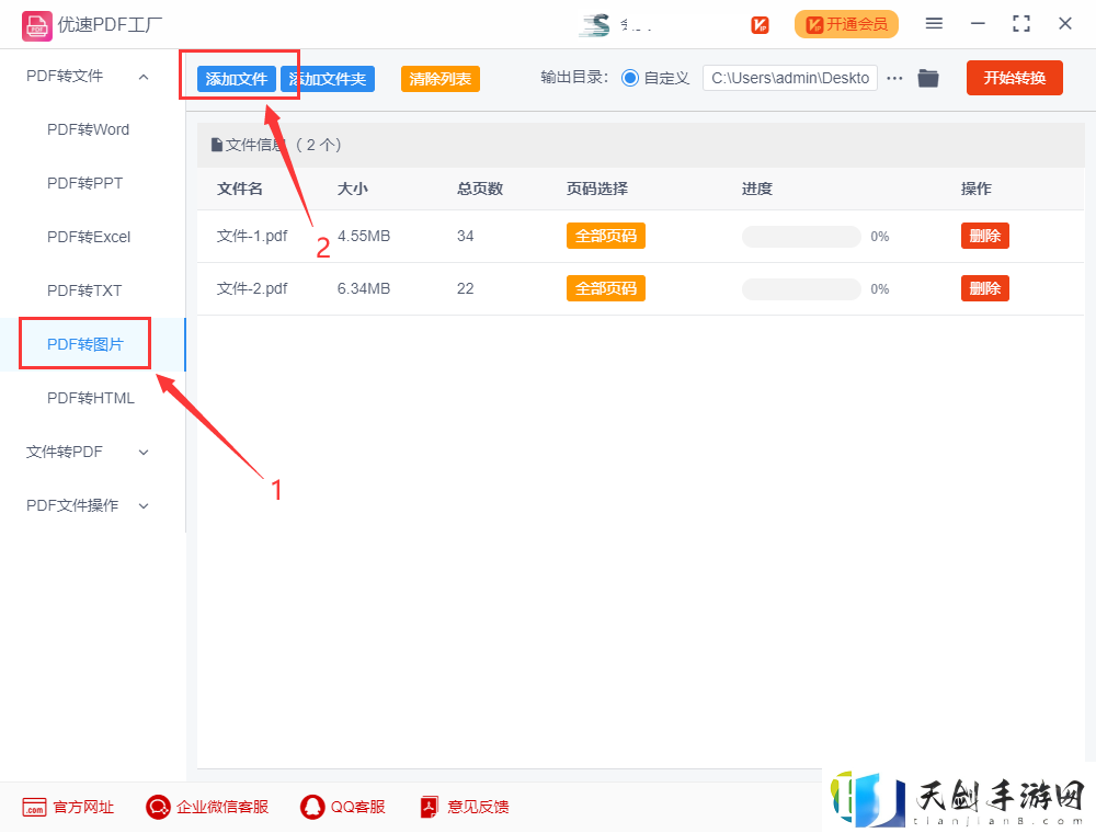 如何把pdf拆分成一页一页的图片