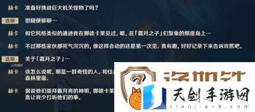 原神至冬国消息官宣