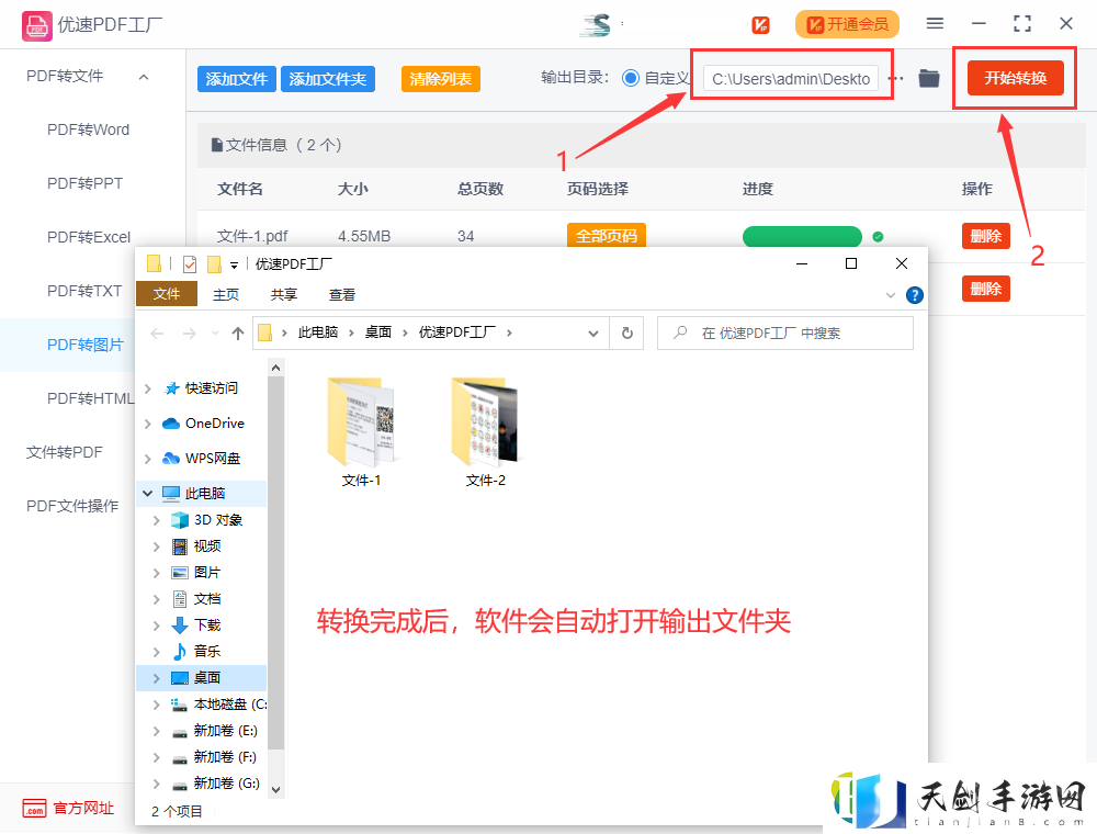 如何把pdf拆分成一页一页的图片