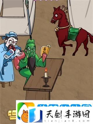 隐秘的档案关羽刮骨怎么过